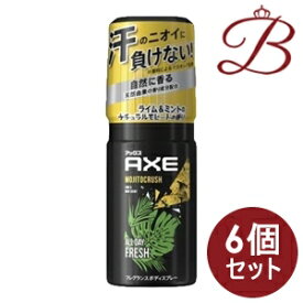 【×6個】アックス AXE フレグランス ボディスプレー モヒートクラッシュ 60g