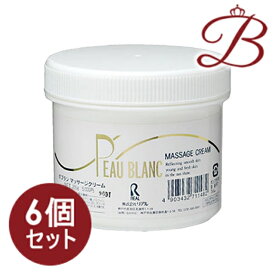 【×6個】リアル PEAU BLANC　マッサージクリーム 255g