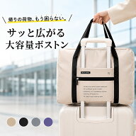 ＼28時間限定 10%OFF ／ 旅行収納バッグ 男女兼用 大容量 軽量 折りたたみ トートバッグ 撥水 サブバッグ…