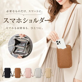 ＼24時間限定 10%OFF ／ スマホショルダー レディース スマホポーチ スマホポシェット 財布一体型 ミニショルダーバッグ 斜めがけ 軽量 コンパクト カード収納 小銭入れ 外ポケット付き 旅行 サブバッグ