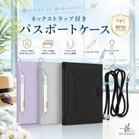 ＼24時間限定 10%OFF ／ パスポートケース 首下げ RFID スキミング防止 薄型 軽量 ネックストラップ カード収納 SIMポケット ペンホルダー マグネット開閉 セキュリティポーチ 海外旅行 レディース メンズ おしゃれ かわいい スキミング防止ケース