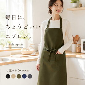 ＼24時間限定 10%OFF ／ エプロン おしゃれ レディース メンズ カフェエプロン シンプル 無地 大きいサイズ 首掛け 男女兼用 大容量ポケット 料理 家事 保育士 カフェ ワークエプロン ブラック ベージュ カーキ ブルー グレー