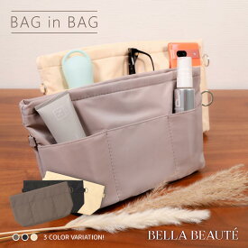 ＼ 全品 10％OFFクーポン ／ バッグインバッグ トート用 自立 軽量 大容量 仕切り付き ポケット多数 ファスナー付き 小物整理 インナーバッグ 旅行 通勤 通学 収納ポーチ レディース メンズ 3色展開 防水 多機能 おしゃれ 撥水