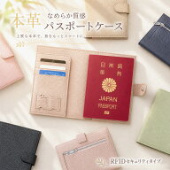 ＼まとめ買い最大 10%OFF／ パスポートケース 本革 RFID スキミング防止 パスポートカバー レディース メ…