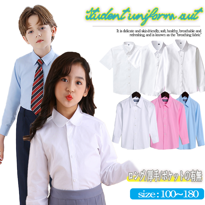 スクールシャツ 半袖 長袖 学生服 シャツ 制服 女の子 子供用 JK制服