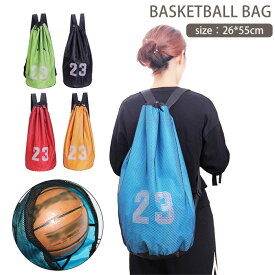 バスケットボールバッグ シンプル リュックサック バスケット 軽量 おしゃれ 大容量 バッグ ボール用 収納 薄型 男性 女性 男女兼用 収納ポケット