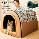 大型犬ベッド ドーム ペットベッド 犬 ベッド ドーム型 ペットハウス 犬猫用 室内用 洗える クッション付き 犬用ベッ…