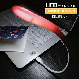 デスクライト LED ライト LEDライト USB スタンドライト 卓上ライト パソコンライト 照明 USB式 角度調整 PC用 パソコン用 目に優しい おしゃれ 角度 調節 自由自在