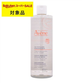 ＼お一人様5個限定／ アベンヌ メイクアップ リムーブ ミセラー ウォーター 400ml | スーパーSALE スーパーセール 激安 Avene リキッドクレンジング