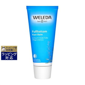 ヴェレダ フットクリーム 75ml | 激安 WELEDA フットケア