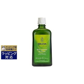 ヴェレダ シトラス バスミルク 200ml | 激安 WELEDA 入浴剤・バスオイル