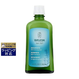 ヴェレダ ローズマリー バスミルク 200ml | 激安 WELEDA 入浴剤・バスオイル