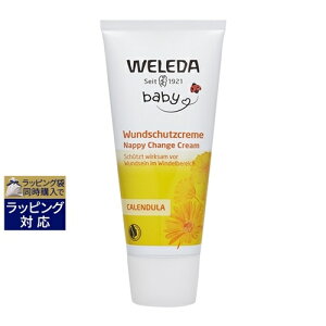 ヴェレダ カレンドラ ベビーバーム 75ml | 激安 WELEDA ボディクリーム