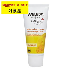 F_ Jh xr[o[ 75ml | X[p[SALE X[p[Z[  WELEDA {fBN[