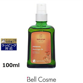 ヴェレダ アルニカ マッサージオイル 海外仕様パッケージ(ポンプ付） 100ml | 激安 WELEDA ボディオイル