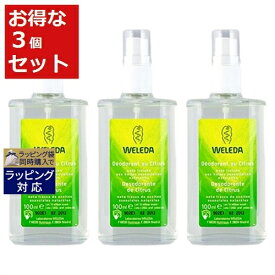 送料無料 ヴェレダ シトラス デオ フレグランスミスト もっとお得な3個セット 100ml x 3 | 日本未発売 WELEDA デオドラント