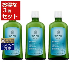 送料無料 ヴェレダ ローズマリー バスミルク もっとお得な3個セット 200ml x 3 | WELEDA 入浴剤・バスオイル