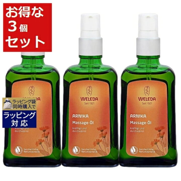 楽天市場】ヴェレダ アルニカ マッサージオイル 海外仕様パッケージ(ポンプ付) 100ml x 3 | コロナ 太り | 激安 WELEDA ボディオイル : ベルコスメ(美容・コスメ・香水) 楽天市場】ヴェレダ アルニカ マッサージオイル 海外仕様パッケージ(ポンプ付) 100ml x 3 | コロナ 太り | 激安 WELEDA ボディオイル : ベルコスメ(美容・コスメ・香水)
