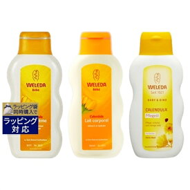 ヴェレダ カレンドラベビーセット バスミルク +ミルクローション +オイル（無香料） | 激安 WELEDA 入浴剤・バスオイル