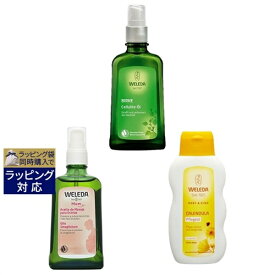 送料無料 ヴェレダ WELEDA ヴェレダ カレンドラ ベビーオイル（無香料） 200ml とホワイトバーチ ボディシェイプオイル 100ml ポンプ付とマザーズ ボディオイル 100ml ポンプ付のセット | WELEDA ボディオイル