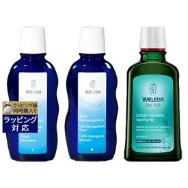 ヴェレダ WELEDA ヴェレダ クレンジングローション 100ml とクレンジングミルク 100ml とオーガニック ヘアトニック 100ml のセット | 激安 WELEDA リキッドクレンジング