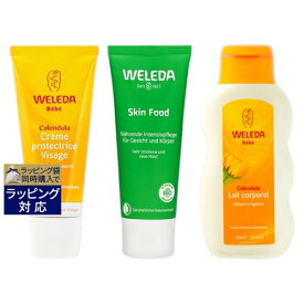 ヴェレダ カレンドラ ベビーフェイシャルクリーム 50ml とスキンフード 75ml とカレンドラ ベビーミルクローション 200ml のセット | 激安 WELEDA デイクリーム