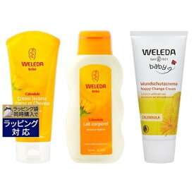 ヴェレダ カレンドラ ベビー 3点セット/ ウォッシュ＆シャンプー 200ml ＋ ミルクローション 200ml ＋ バーム 75ml | 激安 WELEDA シャンプー