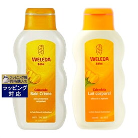 ヴェレダ カレンドラ ベビー2点セット/クリームバスミルク ＋ミルクローション 200mlx2 | 激安 WELEDA 入浴剤・バスオイル