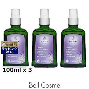 �������� ���F���_ ���x���_�[�I�C�� ������3�Z�b�g 100ml x 3 | WELEDA �{�f�B�I�C��