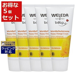 送料無料 ヴェレダ カレンドラ ベビーバーム お得な5個セット 75ml x 5 | WELEDA ボディクリーム まとめ買い