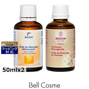 F_ }^jeB }U[Y oXgIC { A}bT[WIC 50mlx2 |  WELEDA {fBIC