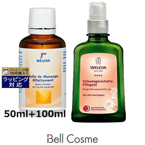  F_ }^jeB }U[Y oXgIC { {fBIC |vt |vt 50ml+100ml | WELEDA {fBIC