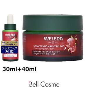  F_ &}J yv`h Z { iCg N[ 30ml+40ml | { WELEDA XLPARt
