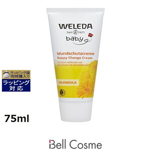 F_ Jh xr[o[ 75ml |  WELEDA {fBN[
