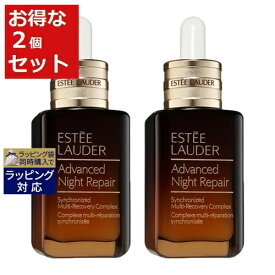 送料無料 エスティローダー アドバンス ナイト リペア SMR コンプレックス 【数量限定激安】 50ml x 2 | ESTEE LAUDER 美容液