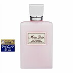 送料無料 ディオール（クリスチャンディオール） ミスディオールボディミルク 200ml | Christian Dior ボディローション