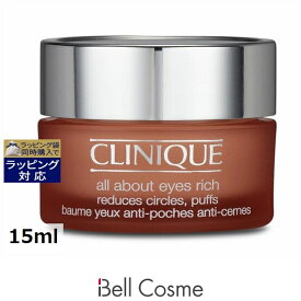 クリニーク オール アバウト アイ リッチ 15ml | 日本未発売 アイケア うるおい 引き締め 目のくま エイジングサイン オールスキン