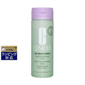 クリニーク リキッド フェーシャル ソープ マイルド 200ml | 激安 CLINIQUE 洗顔フォーム