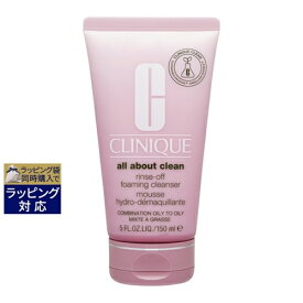 クリニーク リンスオフ クレンジング フォーム 150ml | 激安 CLINIQUE その他クレンジング