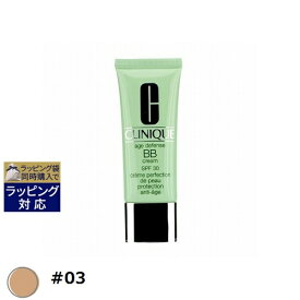 クリニーク BBクリーム #03 40ml | 激安 CLINIQUE 化粧下地