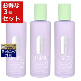 送料無料 クリニーク クラリファイングローション2 もっとお得な3個セット 400mlx3 | CLINIQUE 化粧水