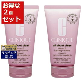 送料無料 クリニーク リンスオフ クレンジング フォーム お得な2個セット 150ml x 2 | CLINIQUE その他クレンジング