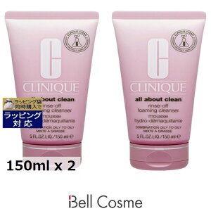  Nj[N XIt NWO tH[ 2Zbg 150ml x 2 | CLINIQUE ̑NWO