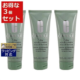 送料無料 クリニーク セブンデイ スクラブ クリーム リンス オフ フォーミュラ もっとお得な3個セット 100ml x 3 | CLINIQUE ゴマージュ・ピーリング