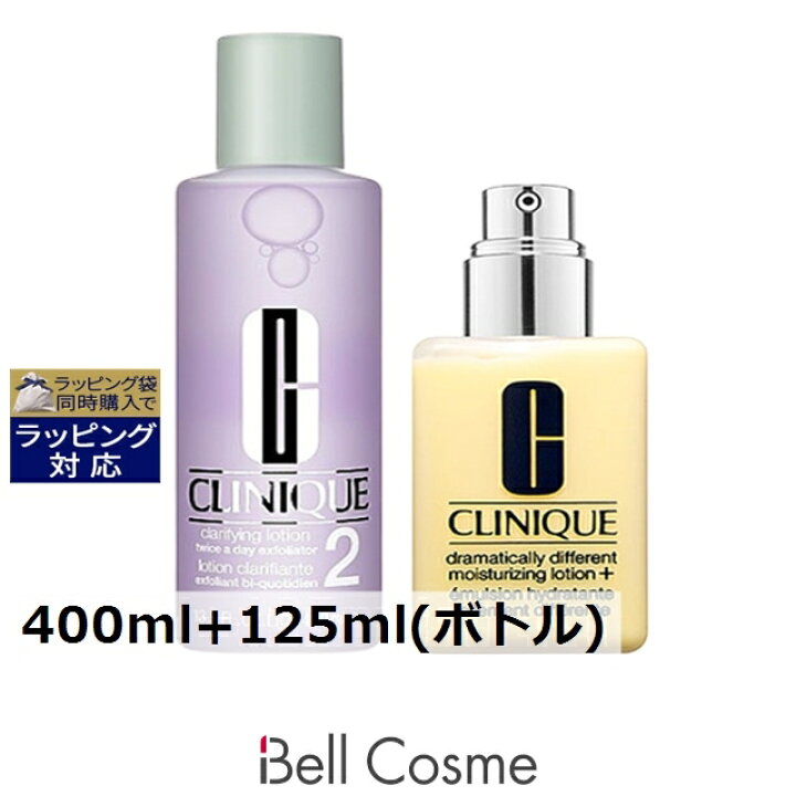 楽天市場】クリニーク クラリファイング ローション DDML+ セット 