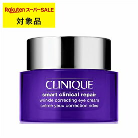 クリニーク スマート リペア アイ クリーム 15ml | スーパーSALE スーパーセール 激安 CLINIQUE アイケア