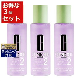 送料無料 クリニーク クラリファイングローション2 【数量限定激安】 200ml x 3 | CLINIQUE 化粧水