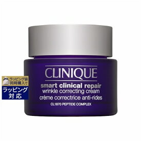 送料無料 クリニーク スマート リペア クリーム （国内未発売サイズ） 75ml | CLINIQUE ナイトクリーム