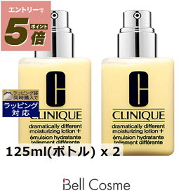 送料無料 クリニーク ドラマティカリー ディファレント モイスチャライジング ローション プラス（DDML+） お得な2個セット 125ml(ボトル) x 2 | CLINIQUE 乳液
