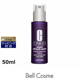 クリニーク スマート リペア セラム 50ml | 美容液 肌のハリ 弾力 オールスキン